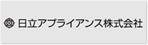 日立アプライアンス株式会社