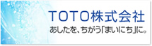 TOTO株式会社